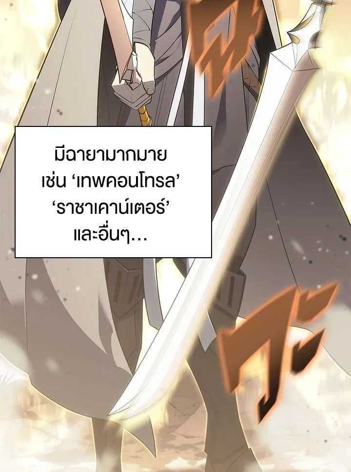 Overgeared ตอนที่ 126 หน้า 68