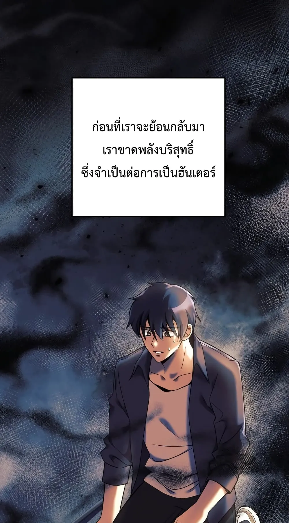 My Daughter is the Final Boss ตอนที่ 4 หน้า 32