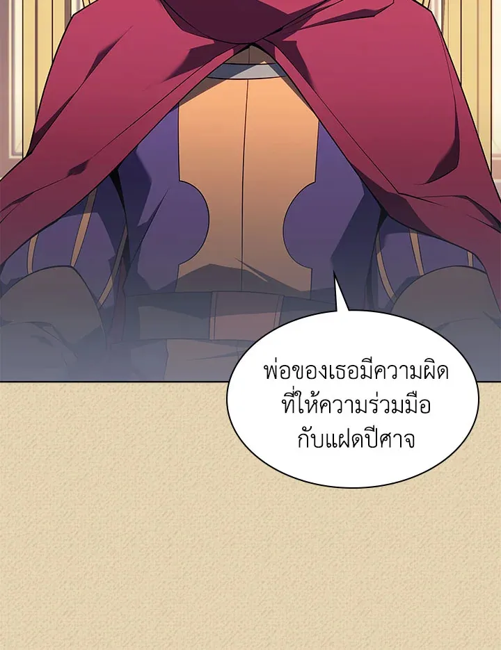 Overgeared ตอนที่ 123 หน้า 113