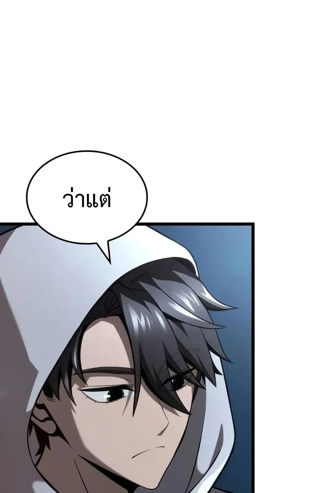 Insanely-Talented Player ตอนที่ 33 หน้า 49