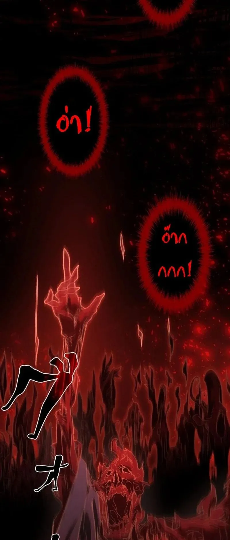 Unrivaled Spear Ghost ตอนที่ 13 หน้า 29