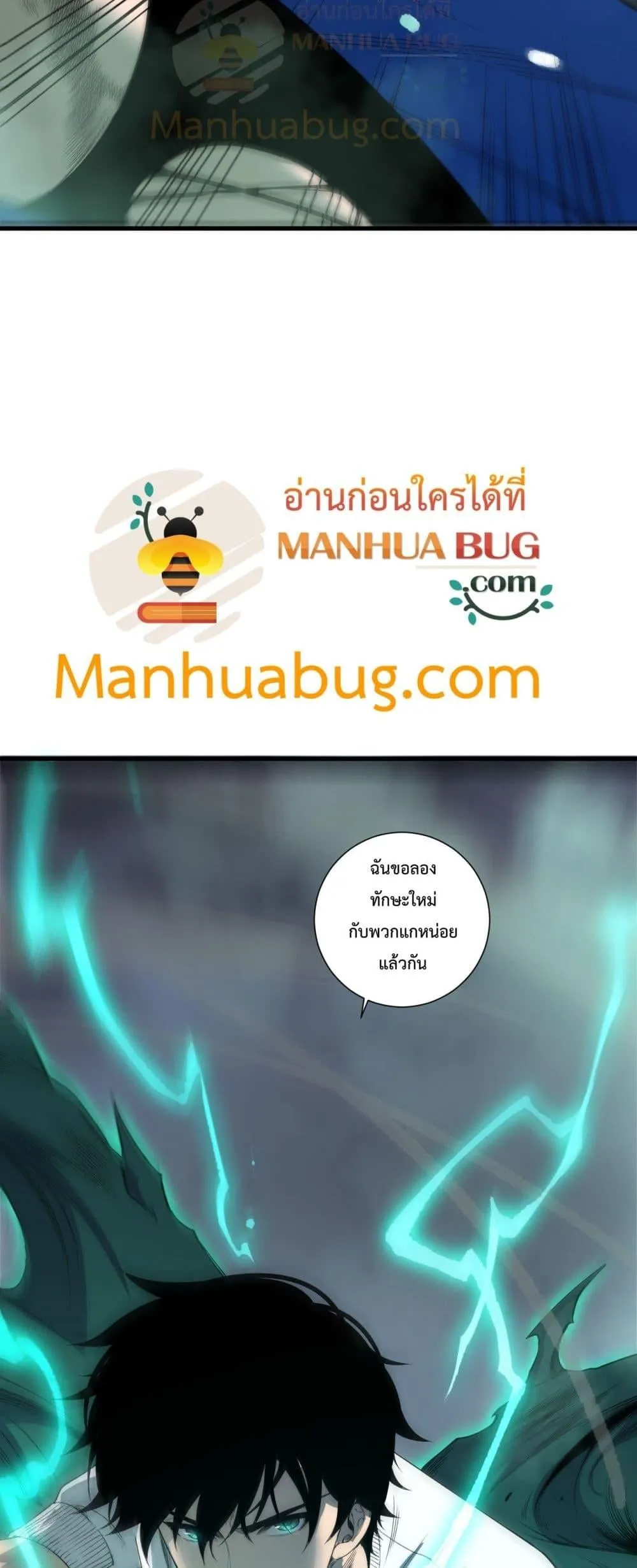 Disastrous Necromancer ตอนที่ 203 หน้า 25