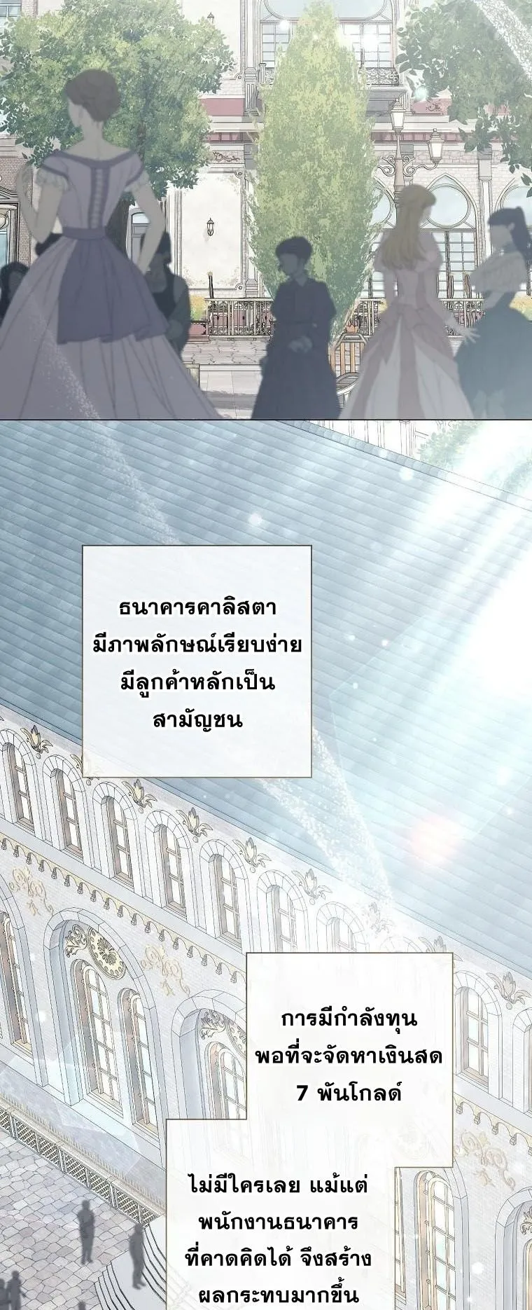 Magic Lord ตอนที่ 17 หน้า 5