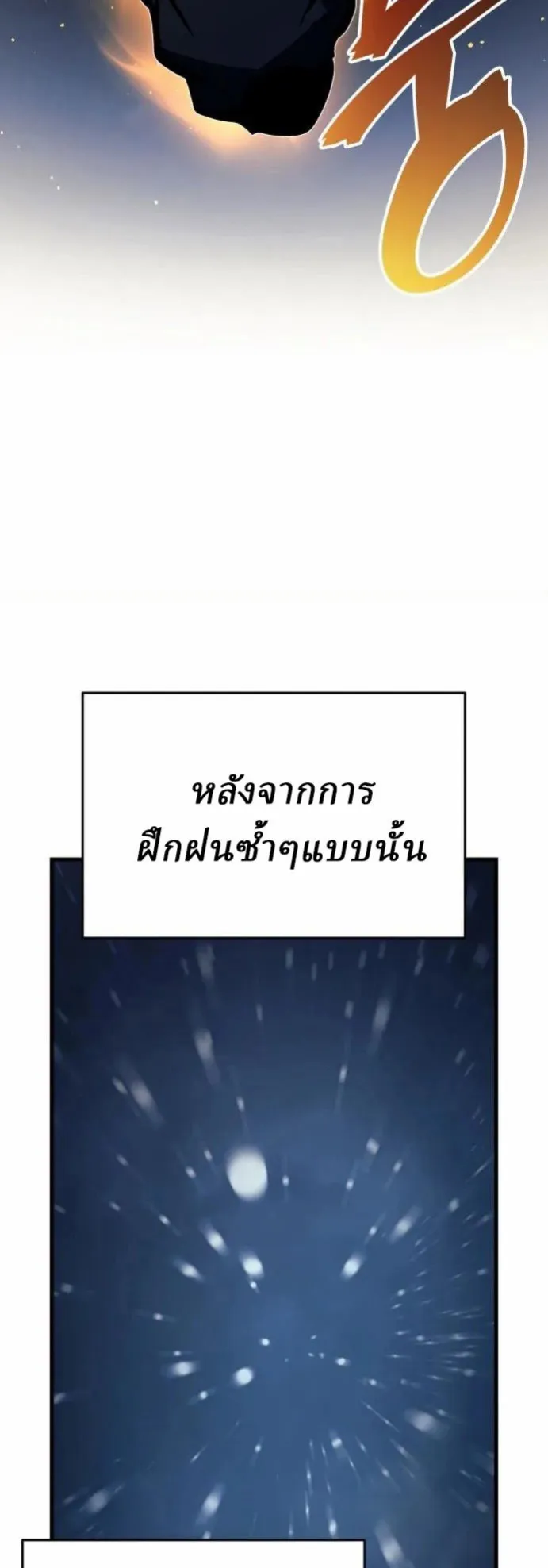 Rebirth of the Divine Demon ตอนที่ 6 หน้า 46