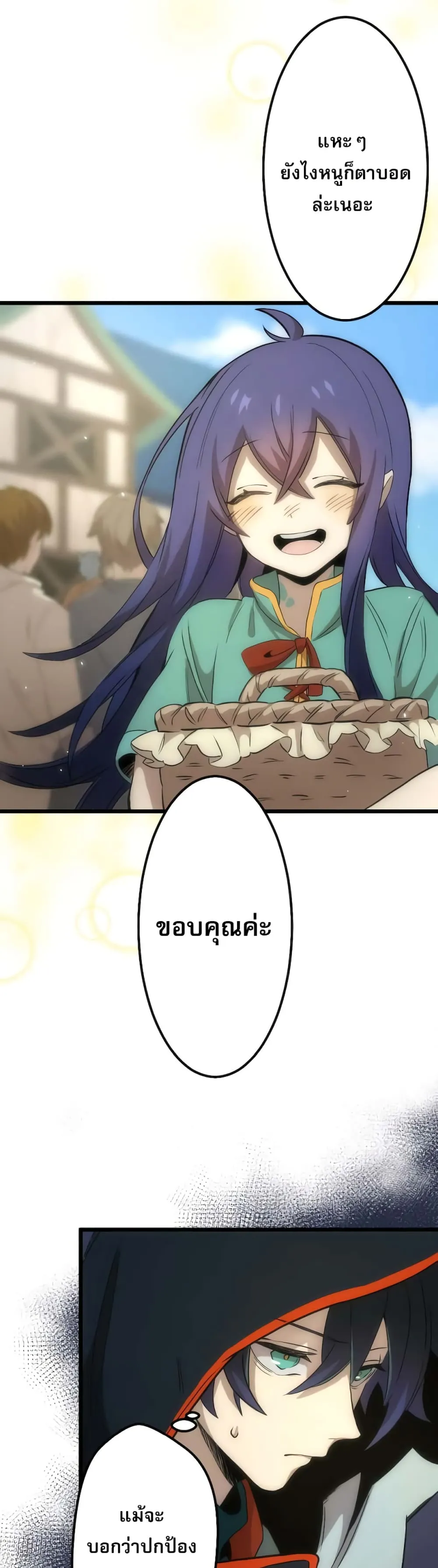 I Reincarnated as an SSS-Ranked Goblin ตอนที่ 1 หน้า 24