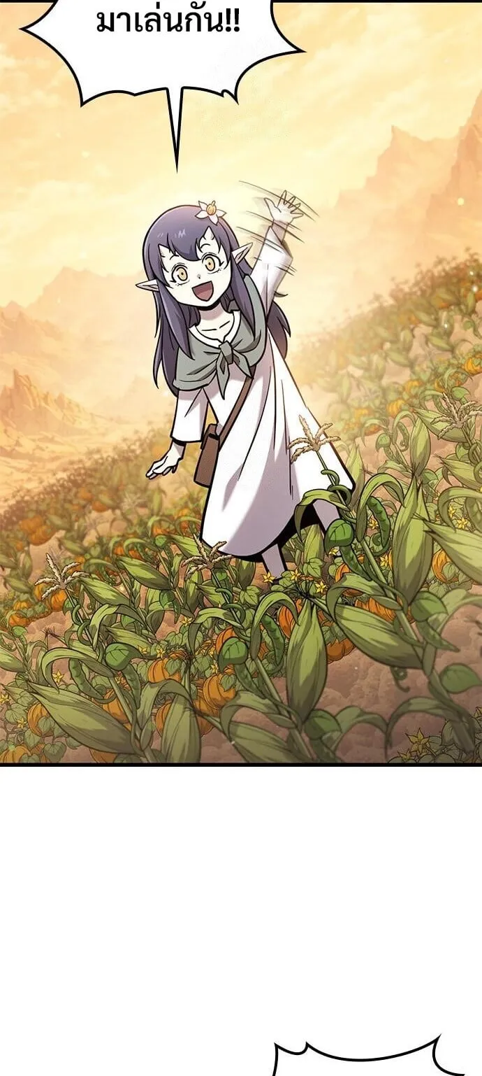 What a Bountiful Harvest, Demon Lord! ตอนที่ 63 หน้า 51