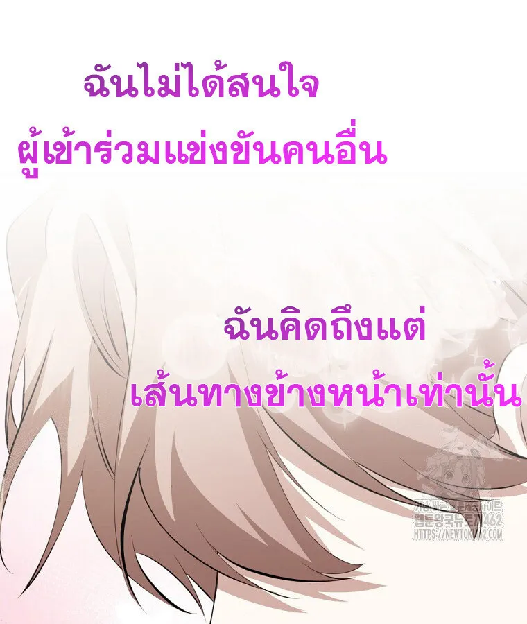 The Crazy Genius Composer Returns ตอนที่ 33 หน้า 124