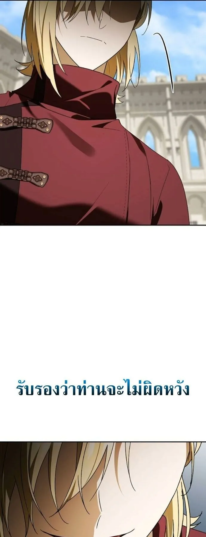 I Was Reincarnated as the Third Son of a Duke ตอนที่ 18 หน้า 11