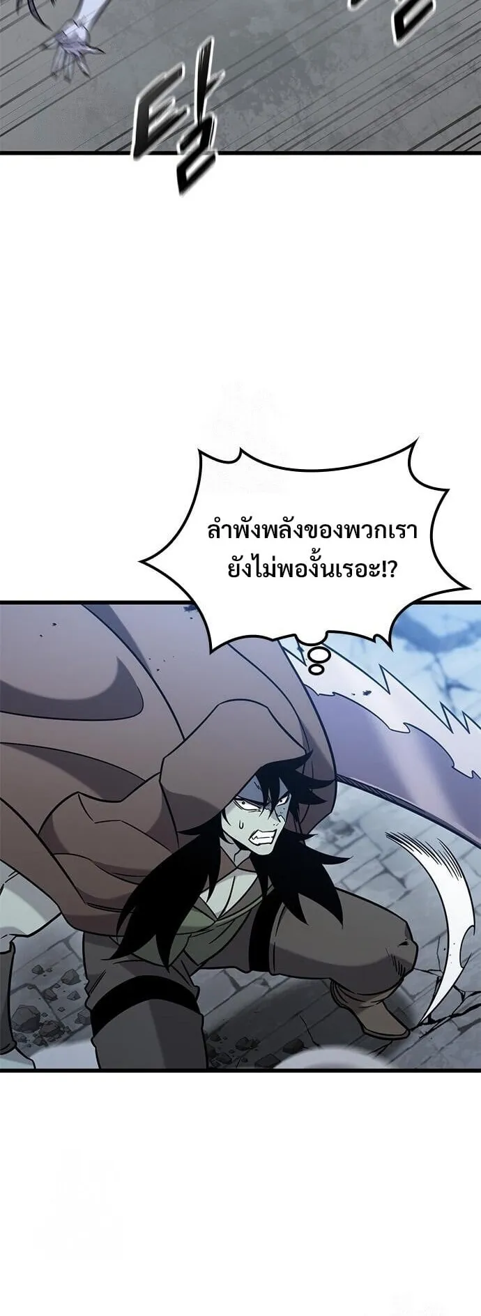 What a Bountiful Harvest, Demon Lord! ตอนที่ 57 หน้า 32