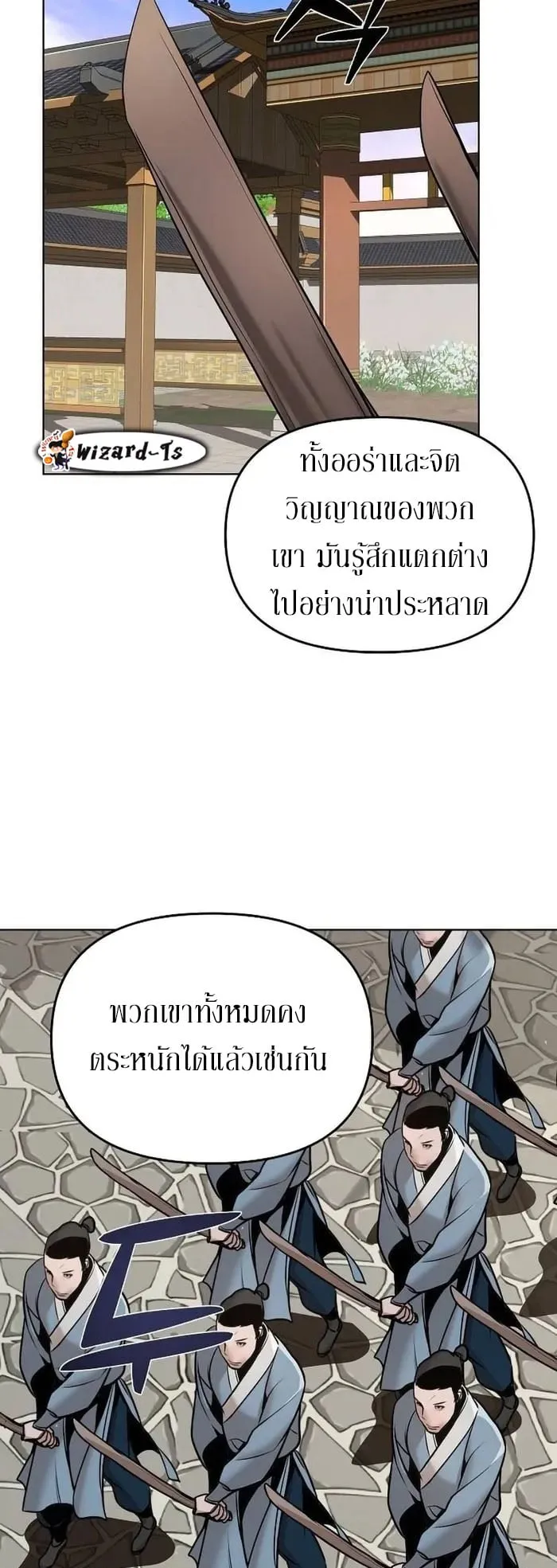 The Mysterious World’s Greatest Martial Artist Little Prince ตอนที่ 13 หน้า 13