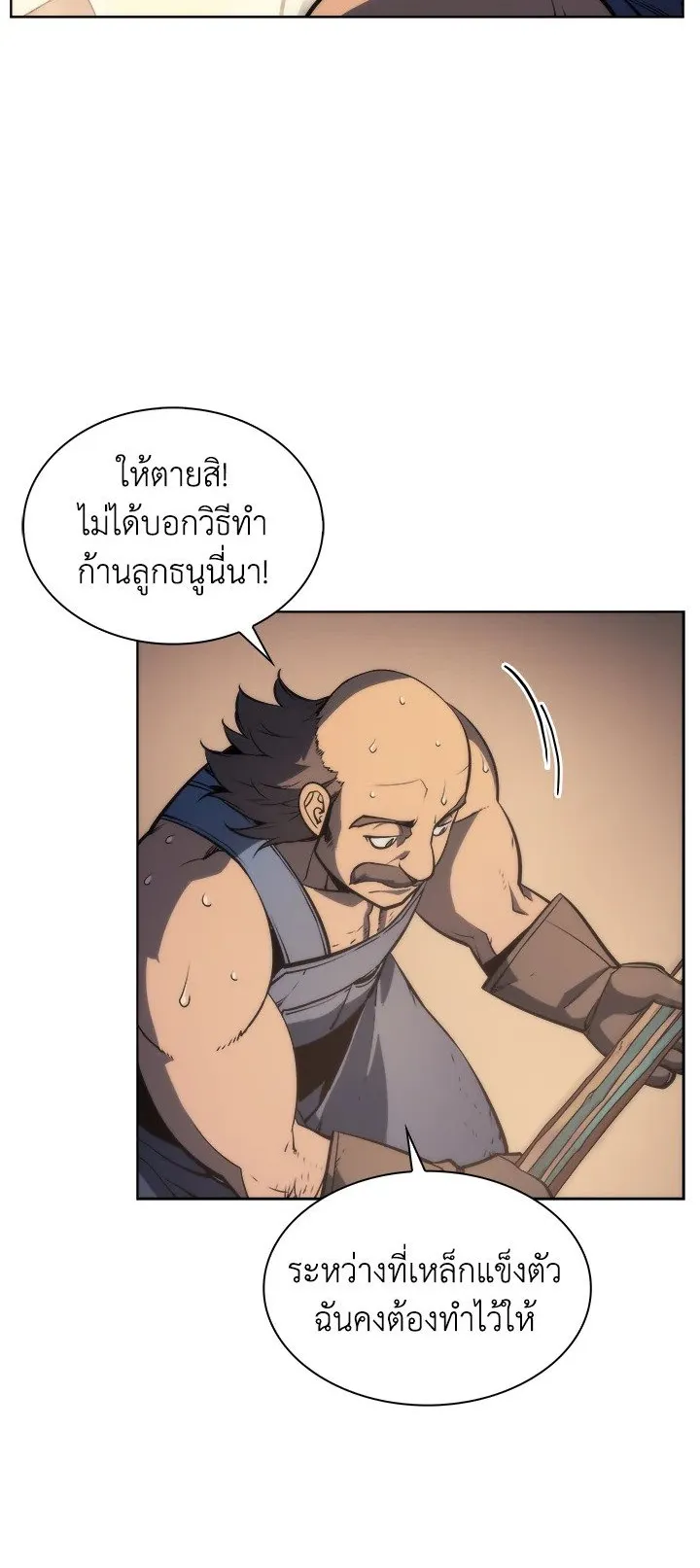Overgeared ตอนที่ 11 หน้า 33