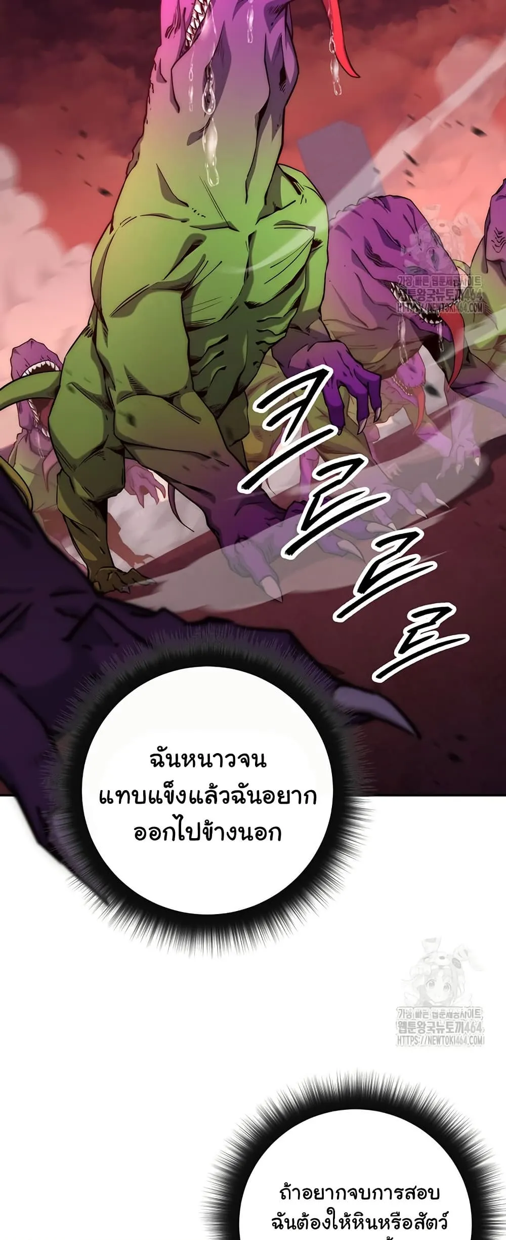 Return of the Sword God-Rank Civil Servant ตอนที่ 13 หน้า 9