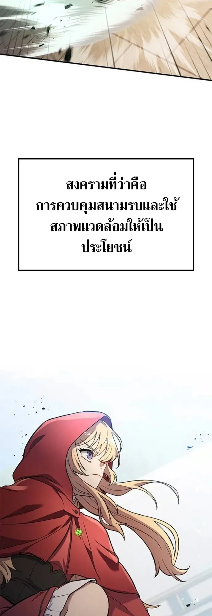 Noble Lady Reformation Guide ตอนที่ 7 หน้า 40