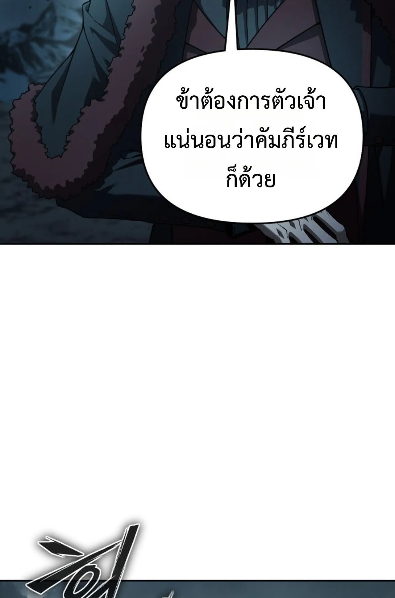 Return of the Back Alley Wizard ตอนที่ 1 หน้า 195