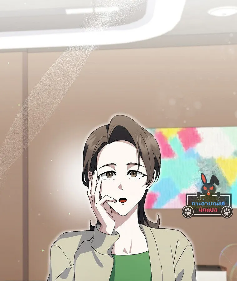 The Crazy Genius Composer Returns ตอนที่ 20 หน้า 57