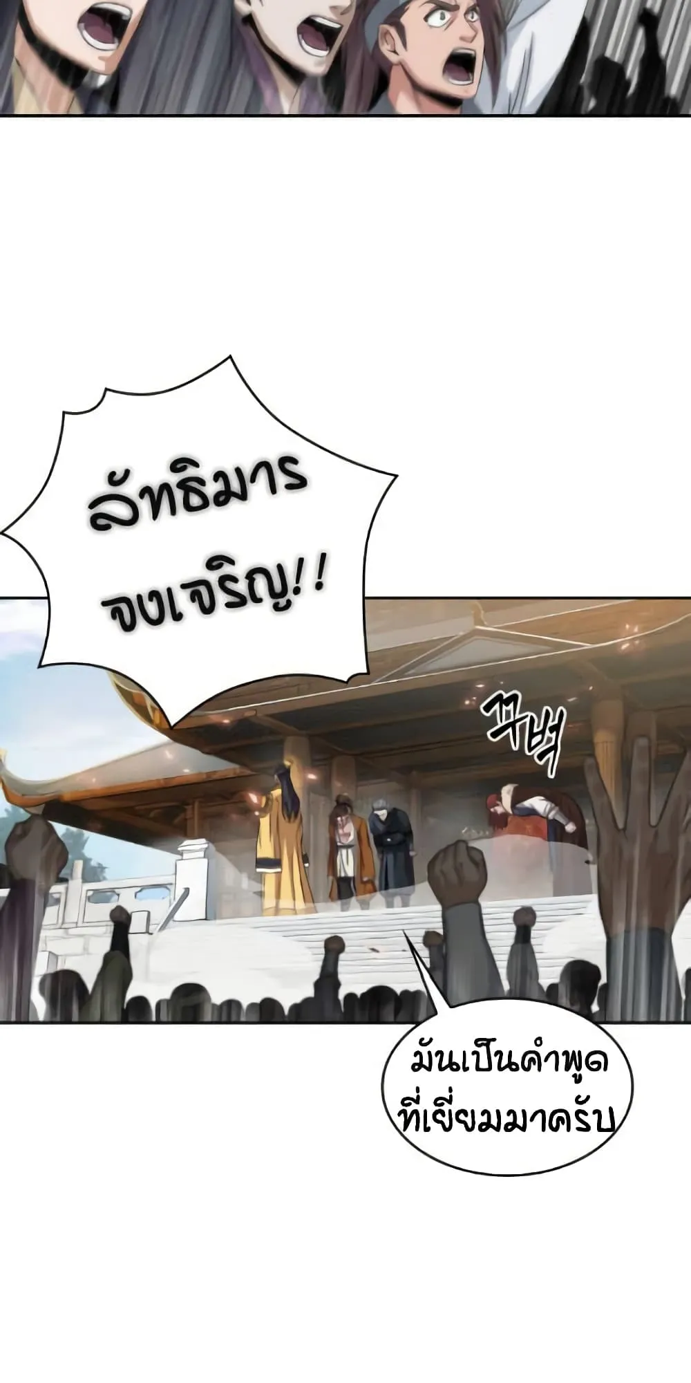 Nano Machine Chapter 6 หน้า 37