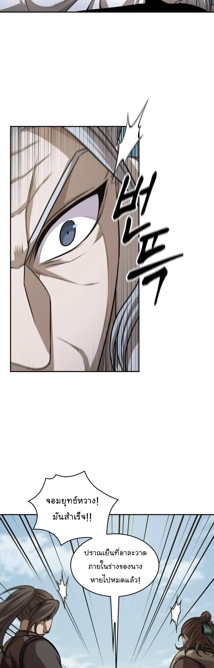 Nano Machine Chapter 176 หน้า 10