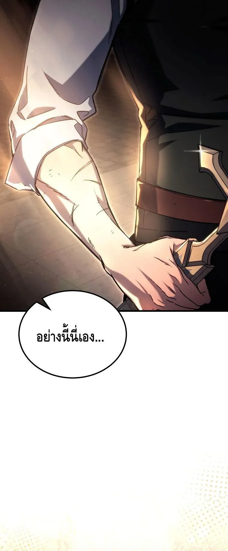 The Genius Blacksmith’s Game ตอนที่ 4 หน้า 92