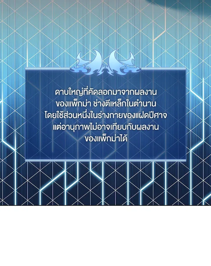 Overgeared ตอนที่ 122 หน้า 32