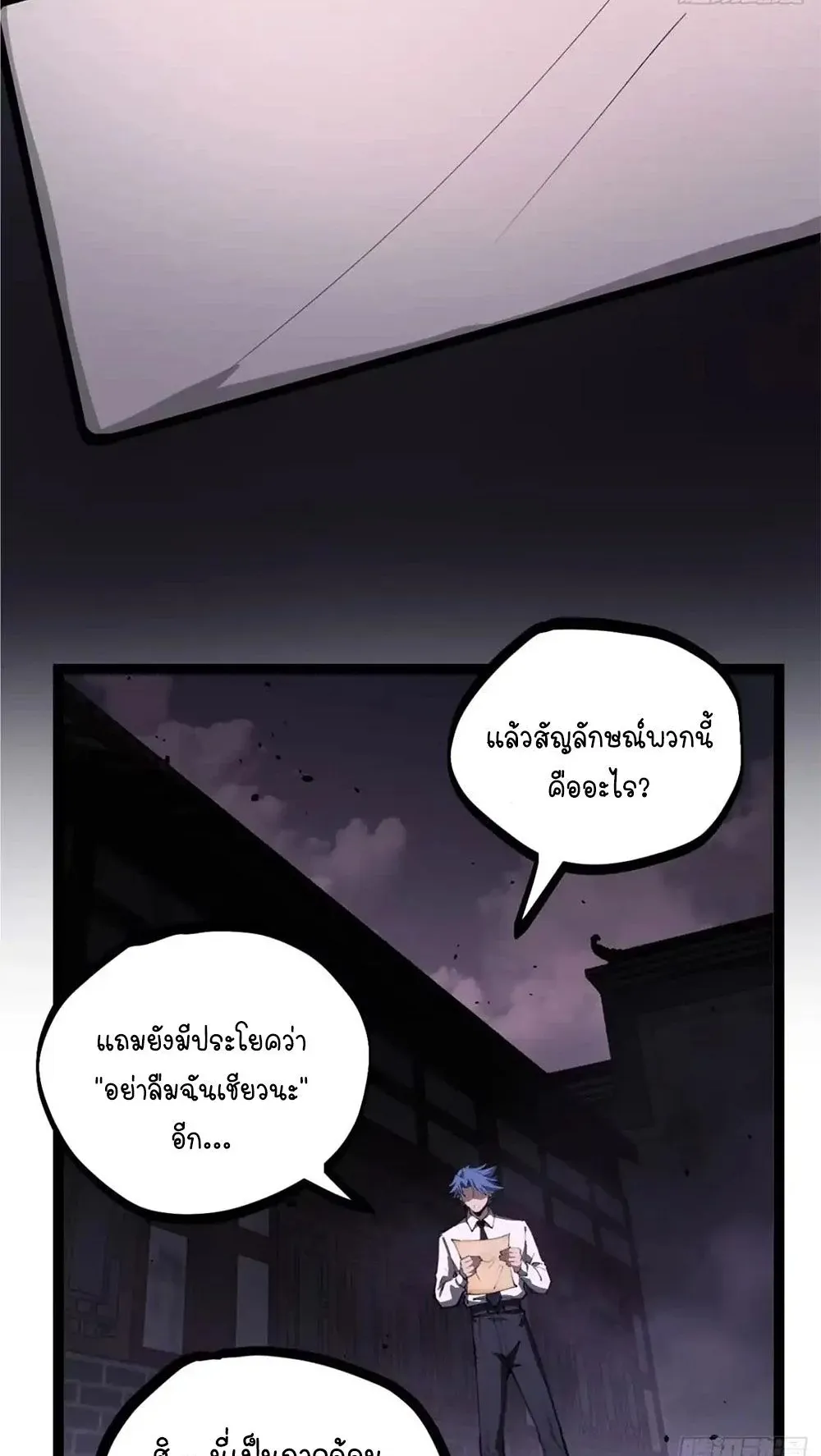 Gatekeeper of the Boundless Worlds ตอนที่ 182 หน้า 10