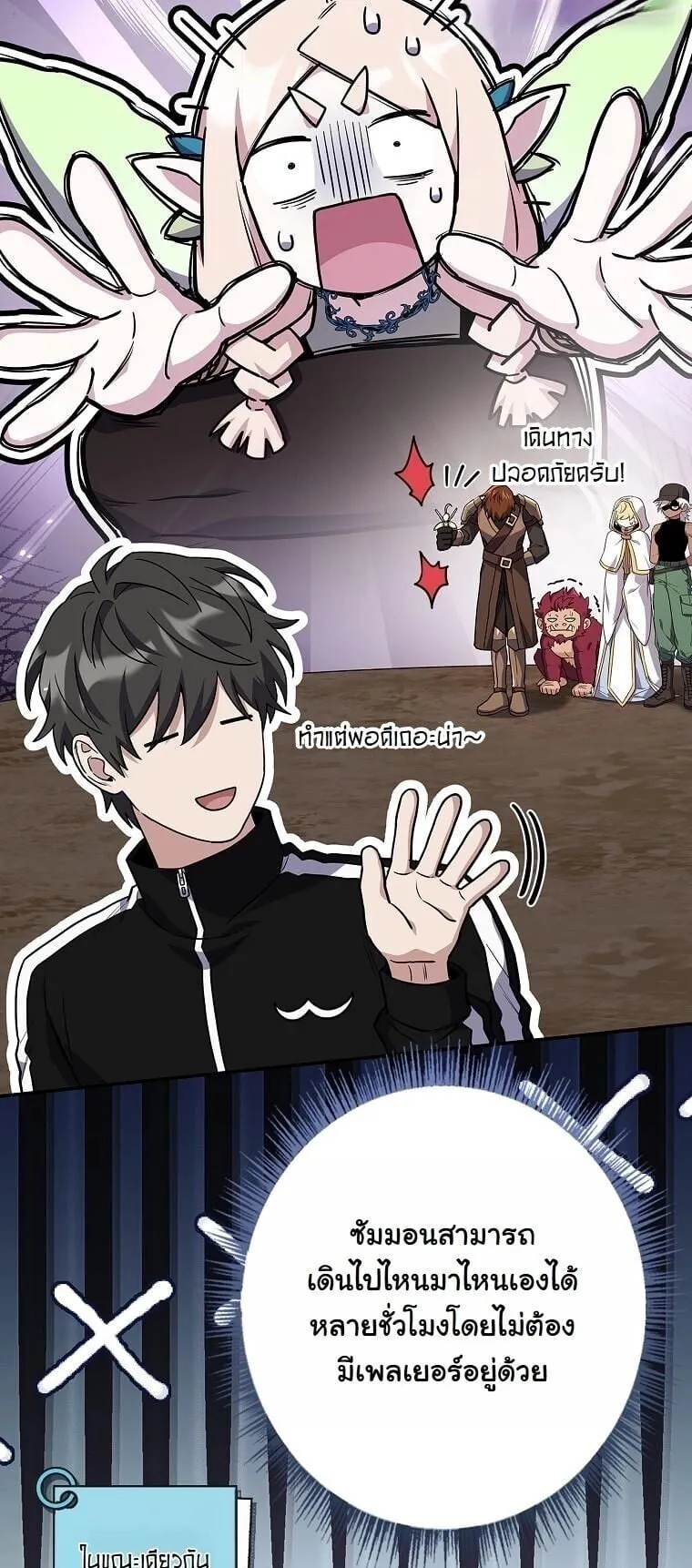 Only I Have an EX-Grade Summon ตอนที่ 23 หน้า 10