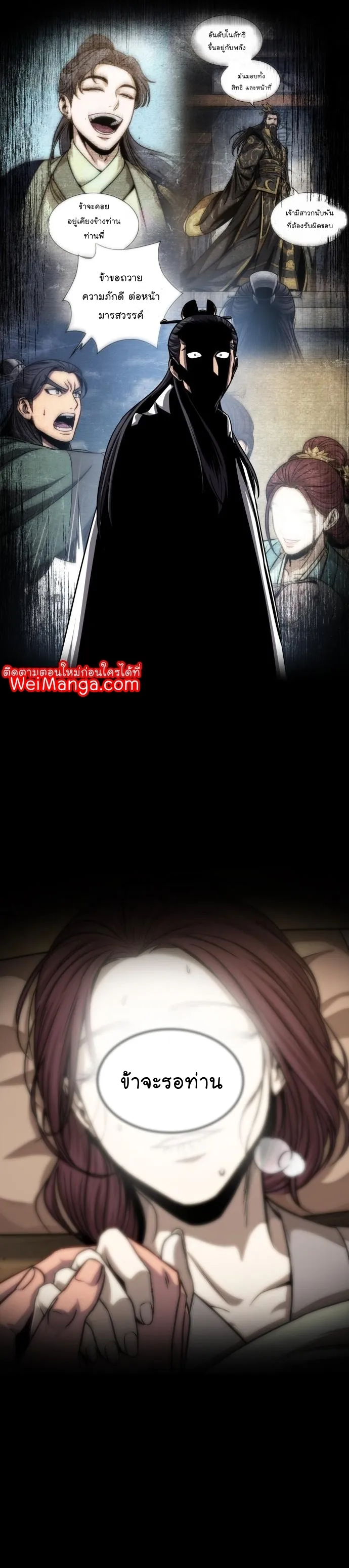 Nano Machine Chapter 132 หน้า 6