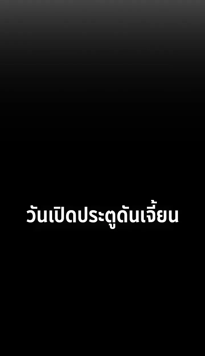 Crimson Reset ตอนที่ 10 หน้า 39