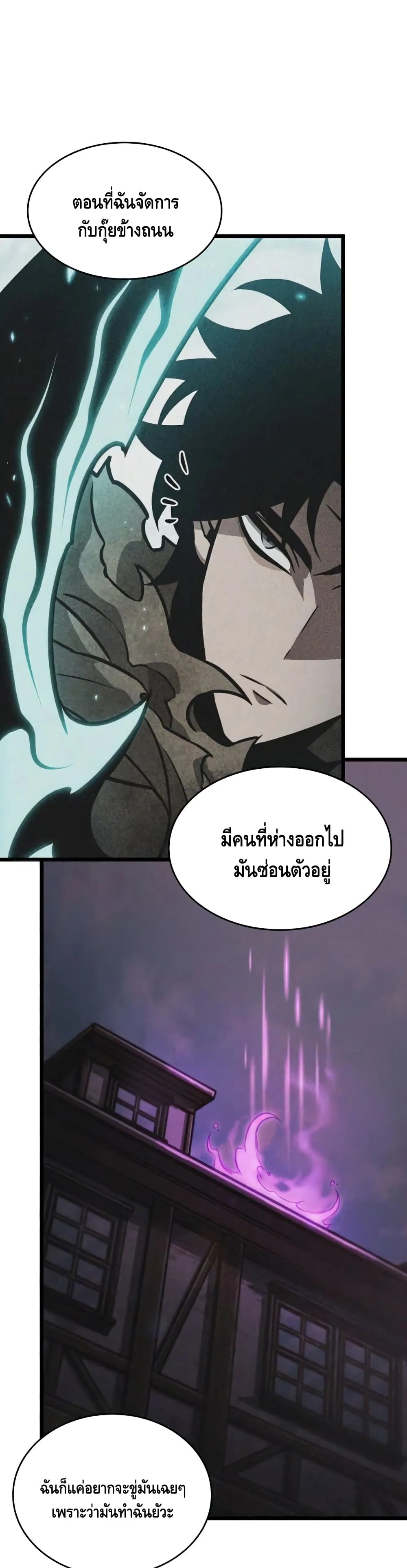 The World After the end ตอนที่ 14 หน้า 6