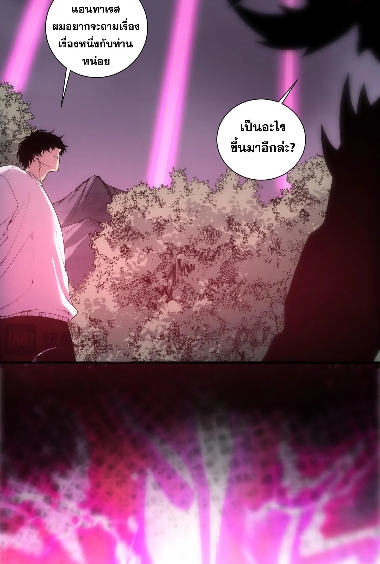 Disastrous Necromancer ตอนที่ 291 หน้า 38