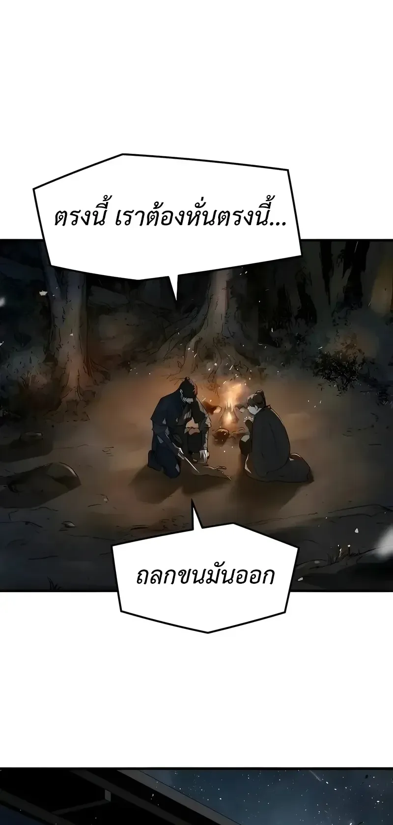 Absolute Regression ตอนที่ 110 หน้า 9