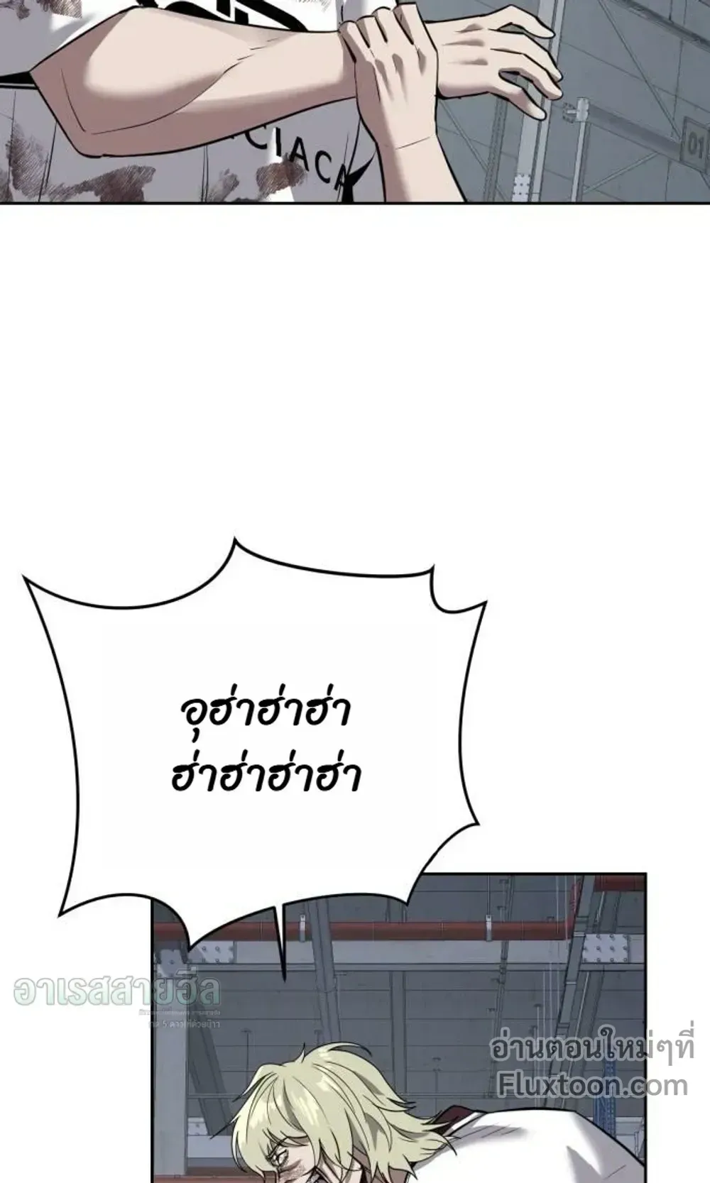 Resurrection Boy ตอนที่ 28 หน้า 71