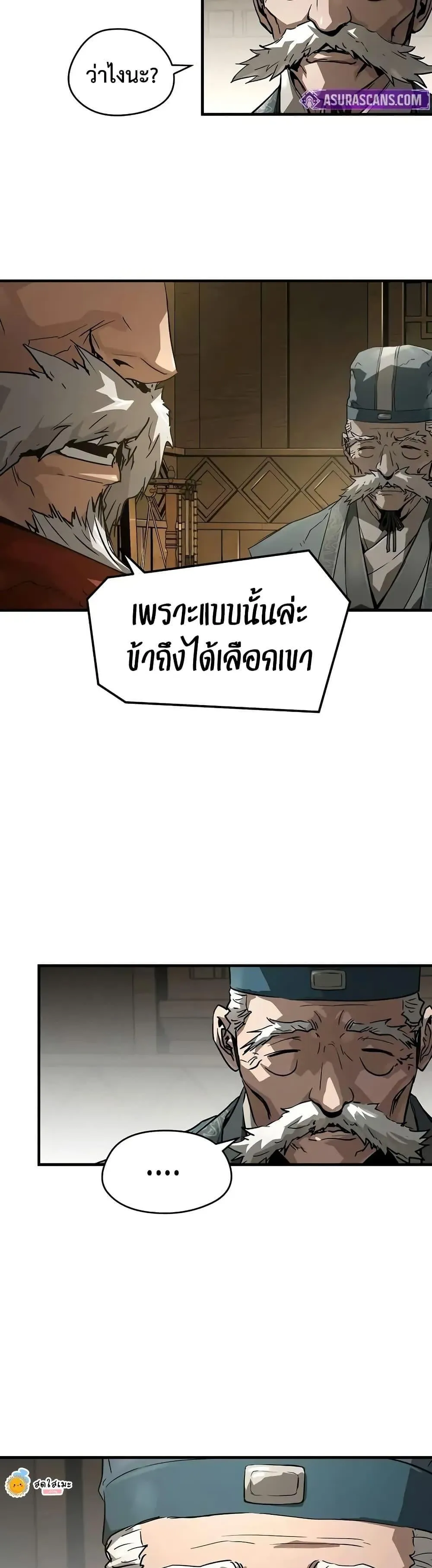 Absolute Regression ตอนที่ 58 หน้า 33