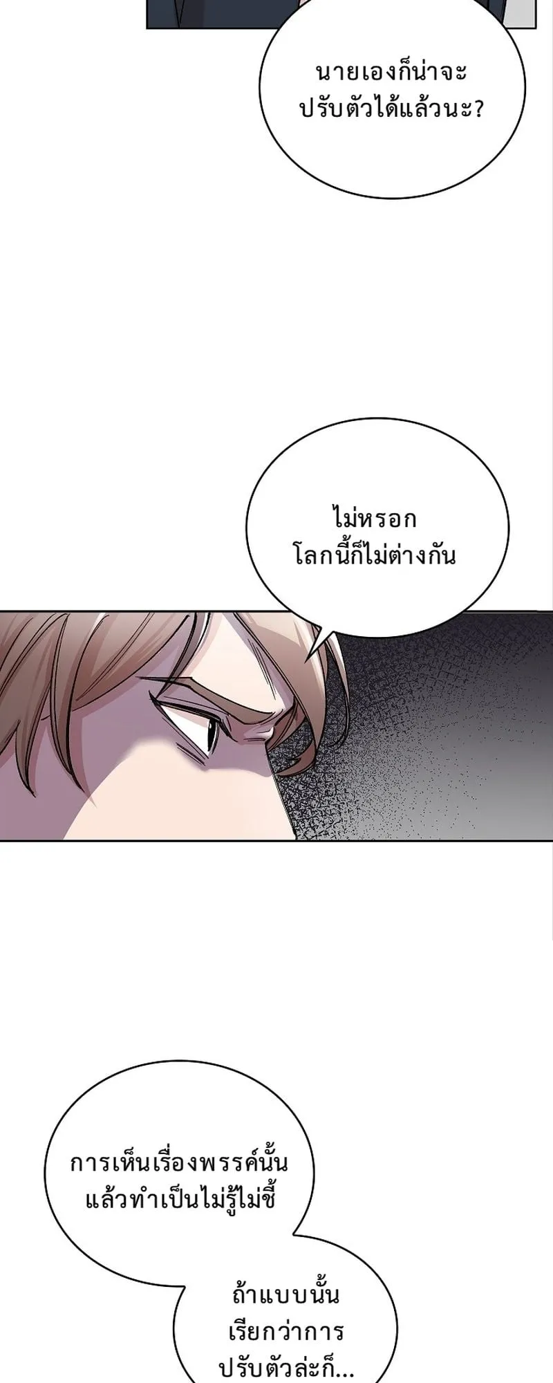 The Devil and the Ice Witch ตอนที่ 4 หน้า 40