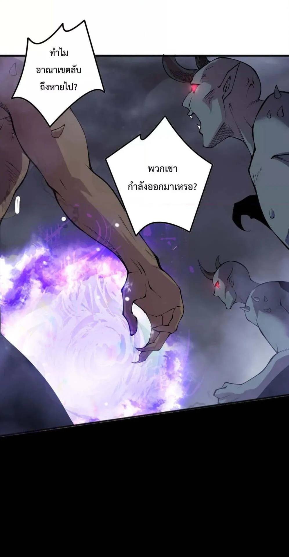 Disastrous Necromancer ตอนที่ 151 หน้า 35