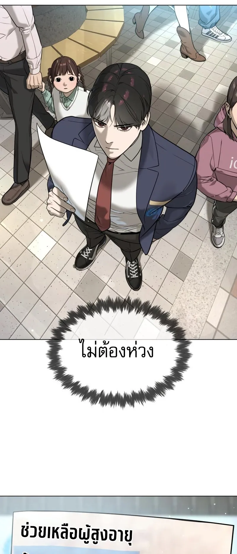 Killer Peter ตอนที่ 15 หน้า 94