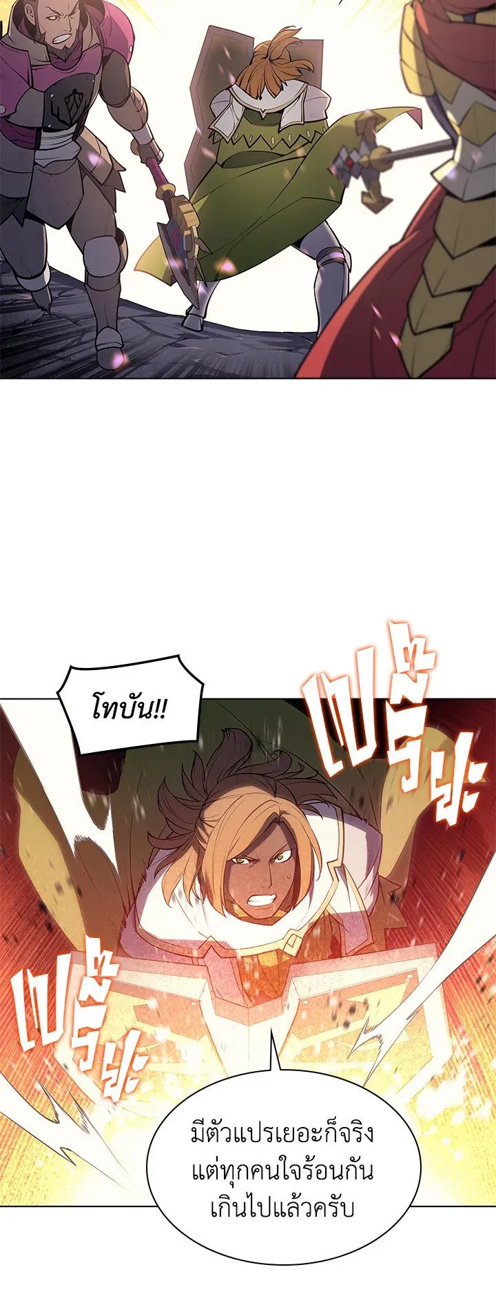 Overgeared ตอนที่ 48 หน้า 63