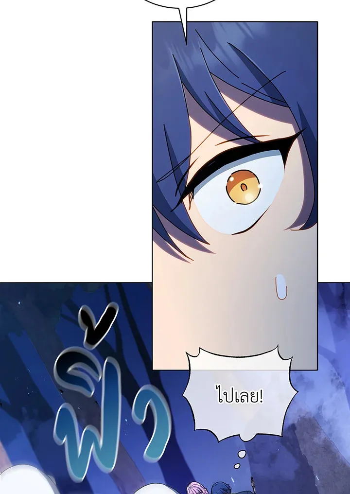 Necromancer Academy’s Genius Summoner Chapter 30 หน้า 58