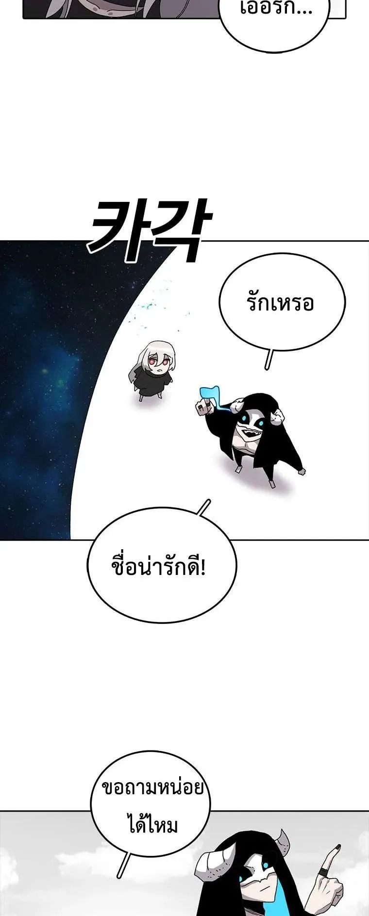 The House Without Time ตอนที่ 4 หน้า 12