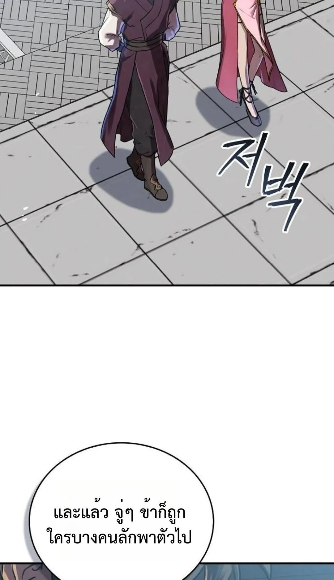 The Demonic Cult Instructor Returns ตอนที่ 17 หน้า 34