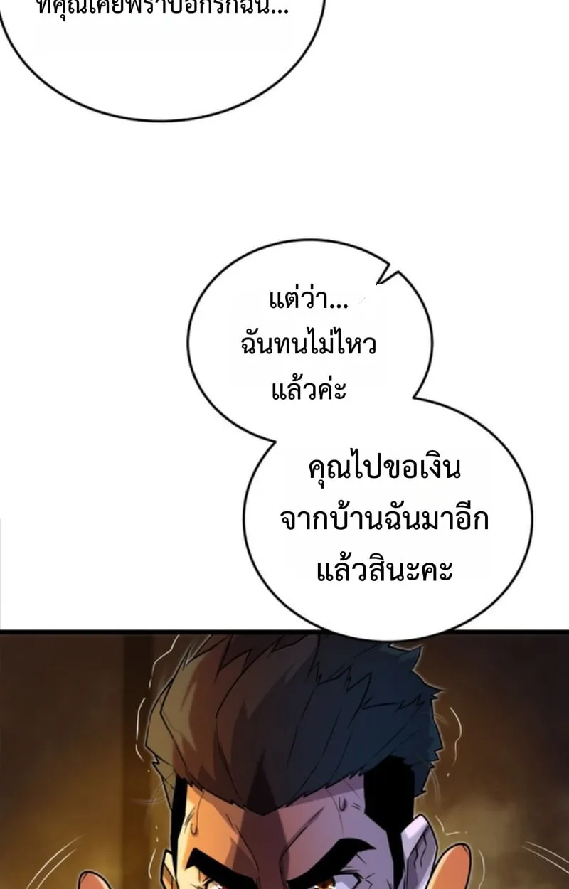 Player of a Fallen Noble Family ตอนที่ 14 หน้า 75