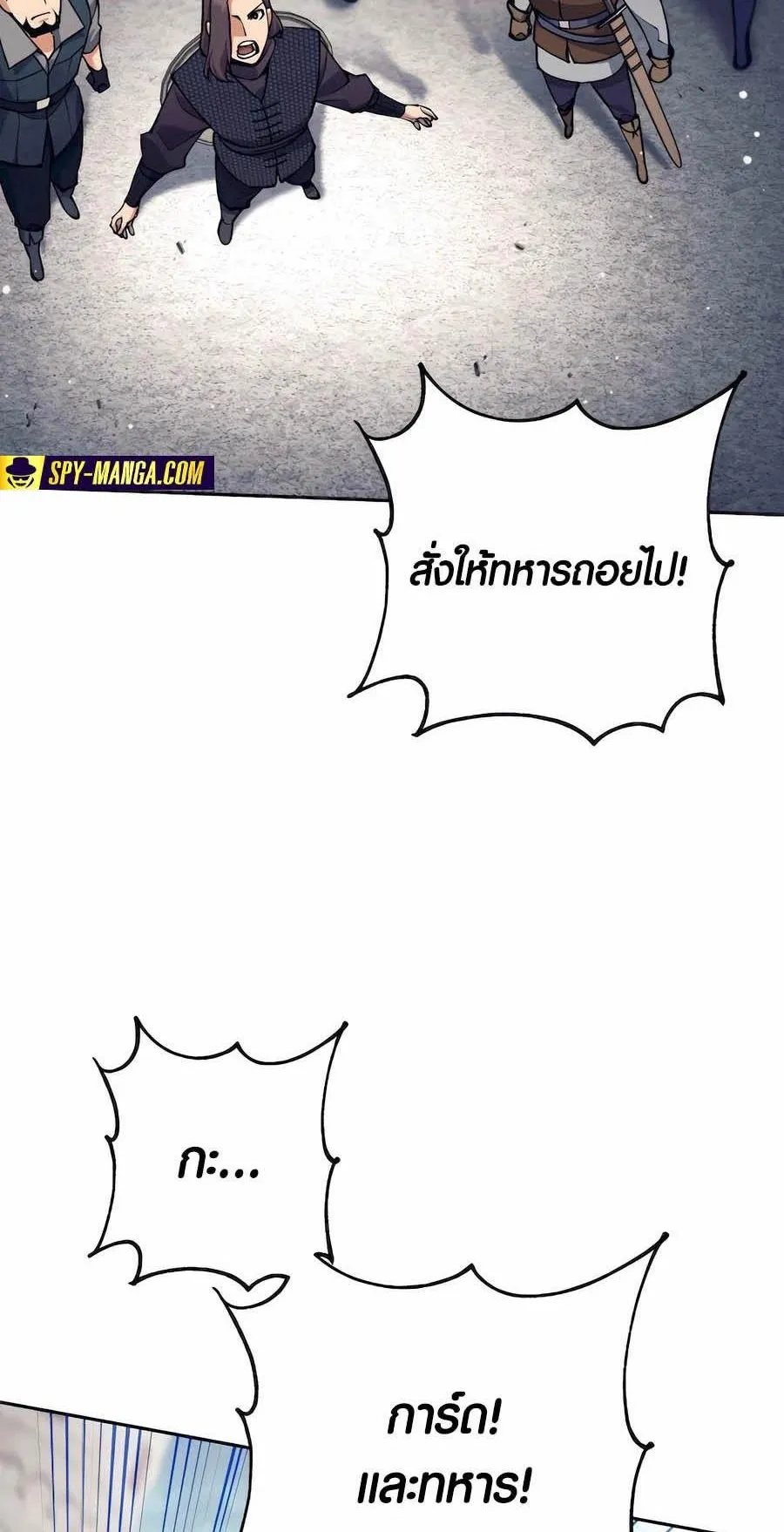 Trash of A Dark Fantasy ตอนที่ 31 หน้า 20