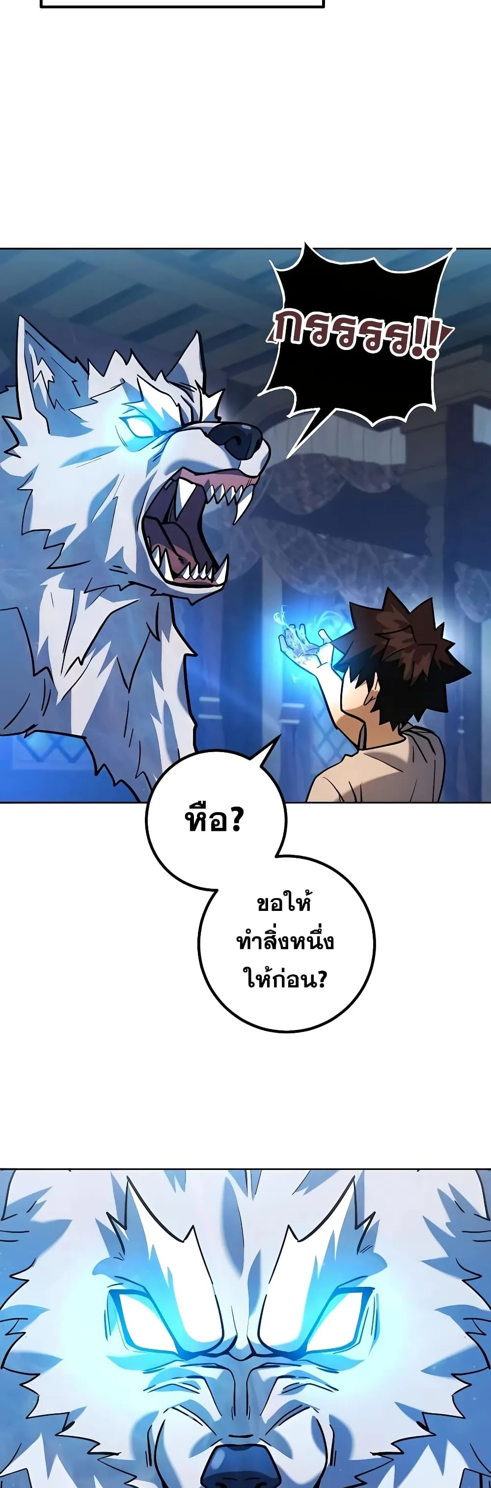 I Picked a Hammer to Save the World ตอนที่ 4 หน้า 36