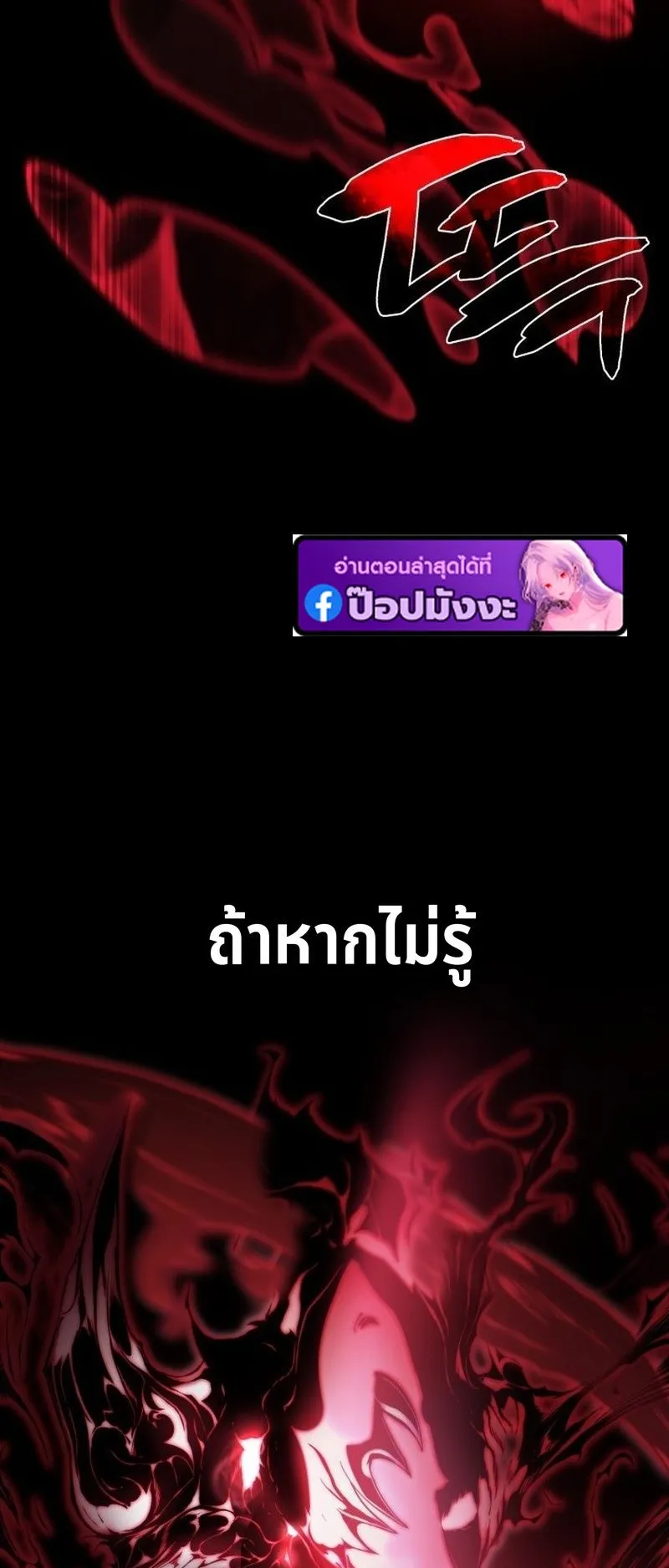 I Became The Rogue First Prince ตอนที่ 13 หน้า 59