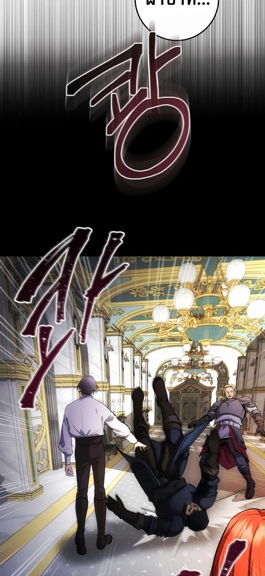 I Became the Youngest Prince in the Novel ตอนที่ 3 หน้า 17
