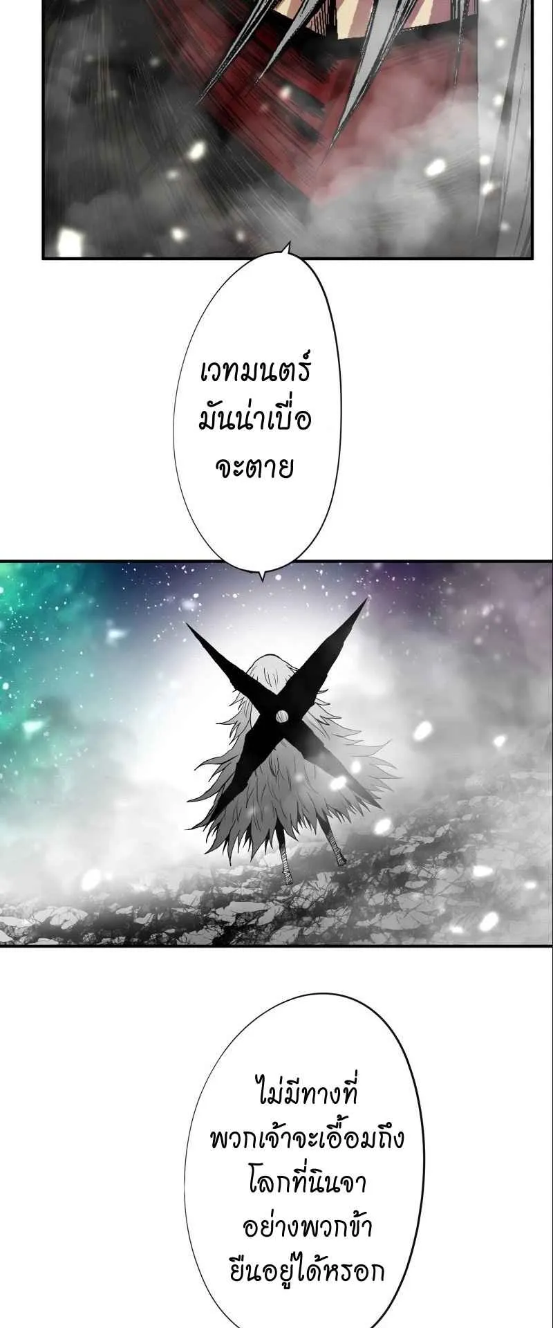 Ninja Reincarnation Fuuma Kotarou’s Quest to Reclaim His Humanity ตอนที่ 32 หน้า 35