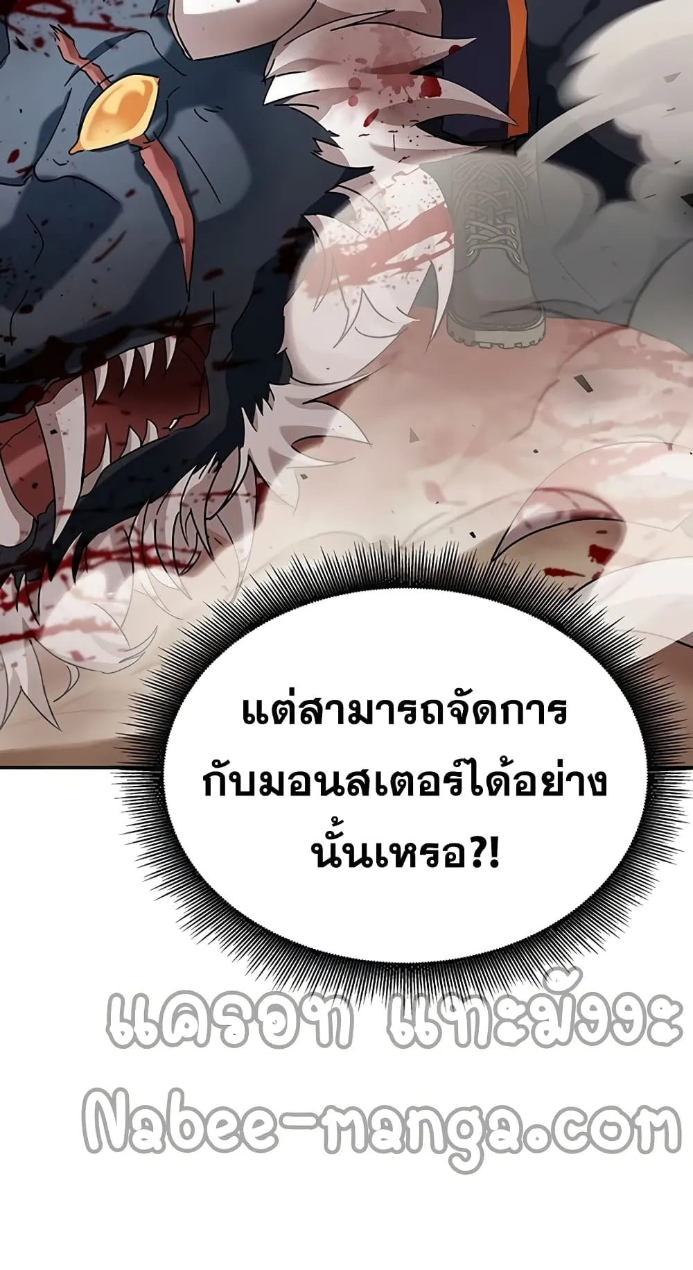 Transcension Academy ตอนที่ 5 หน้า 5