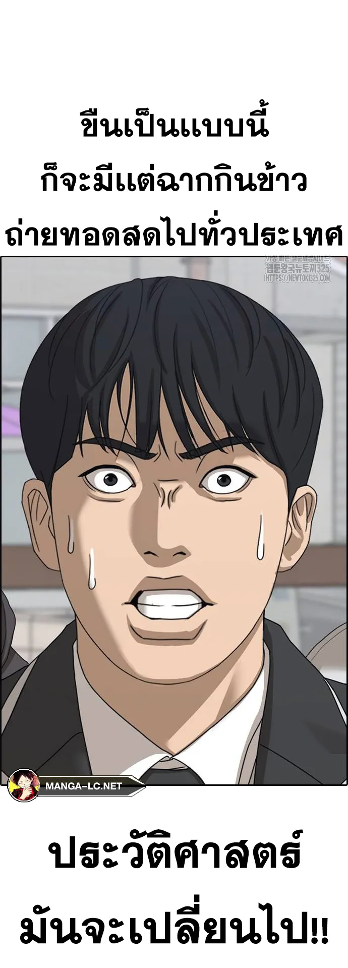 Loser Life 2 ตอนที่ 10 หน้า 107