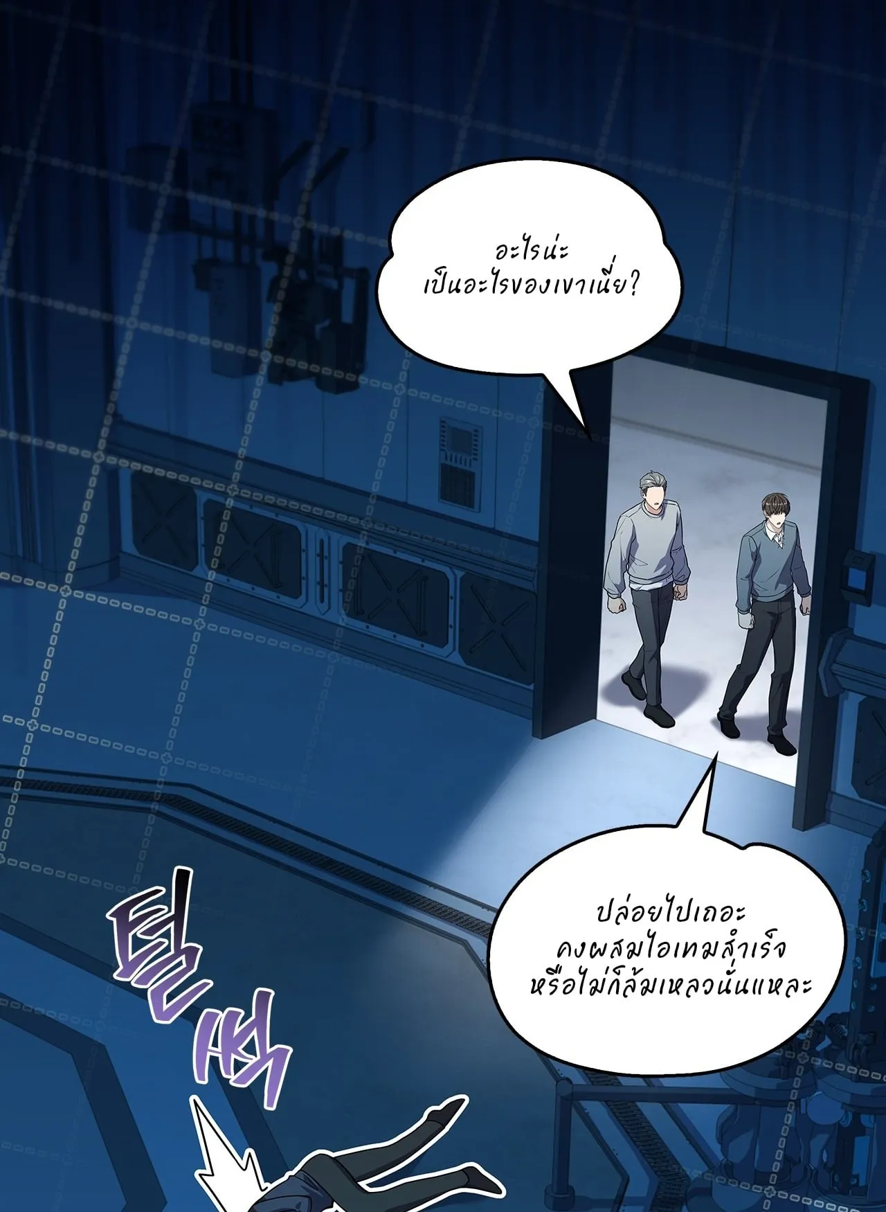 Only I Have an EX-Grade Summon ตอนที่ 34 หน้า 125