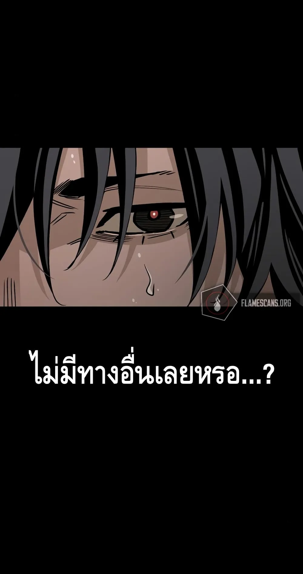 Heavenly Demon Cultivation Simulation ตอนที่ 4 หน้า 100