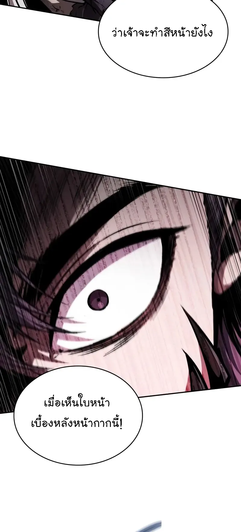Nano Machine Chapter 269 หน้า 11